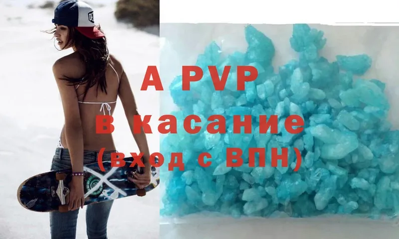 A PVP Crystall  купить наркотик  Кадников 