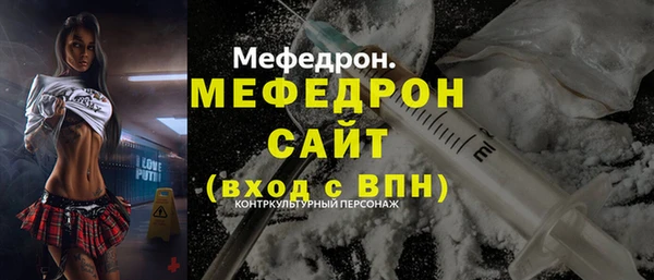 мефедрон Волоколамск